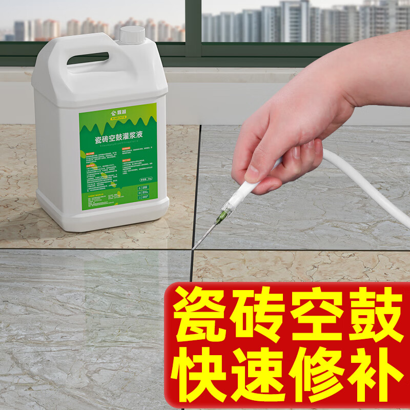 瓷砖空鼓剂配方(瓷砖空鼓灌什么胶) 瓷砖空鼓剂配方(瓷砖空鼓灌什么胶)