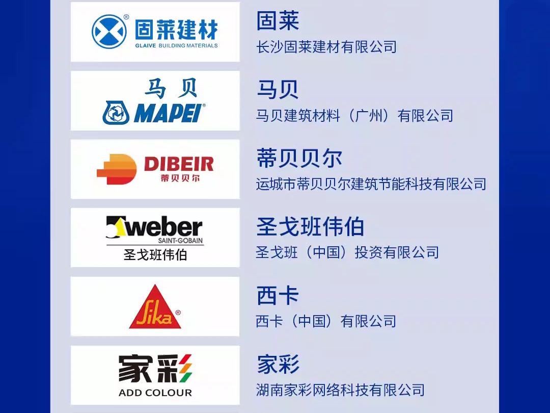 瓷砖胶十大名牌排名(瓷砖胶十大名牌排名和价格表) 瓷砖胶十大名牌排名(瓷砖胶十大名牌排名和价格表)