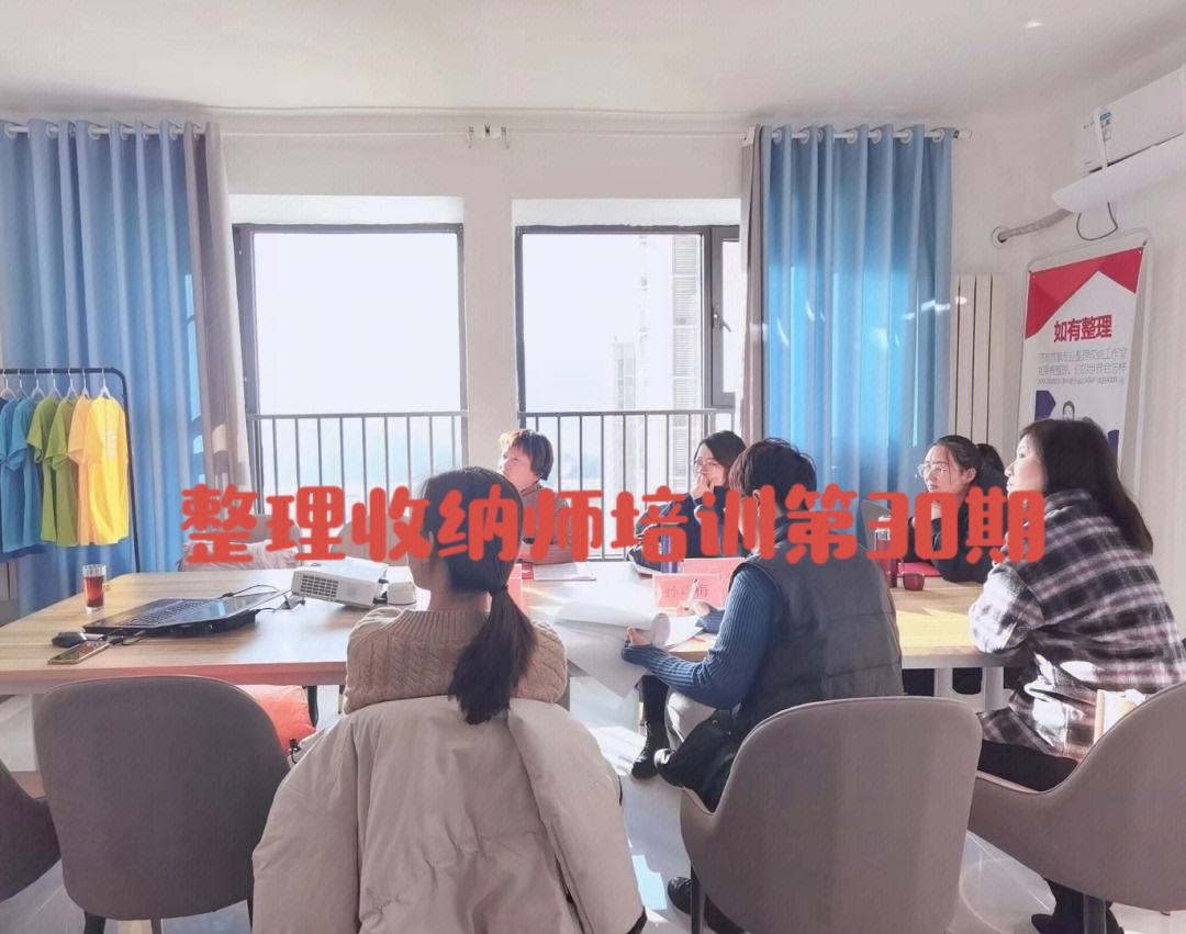 收纳整理师国家免费培训是真的吗