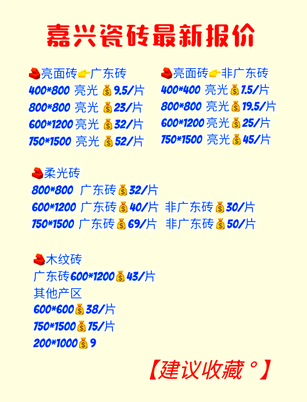 瓷砖人工费多少钱(400×800瓷砖人工费)